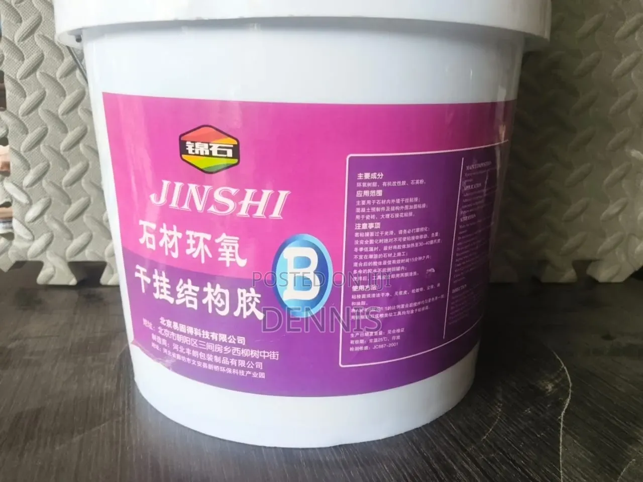 Structural Epoxy Adhesive