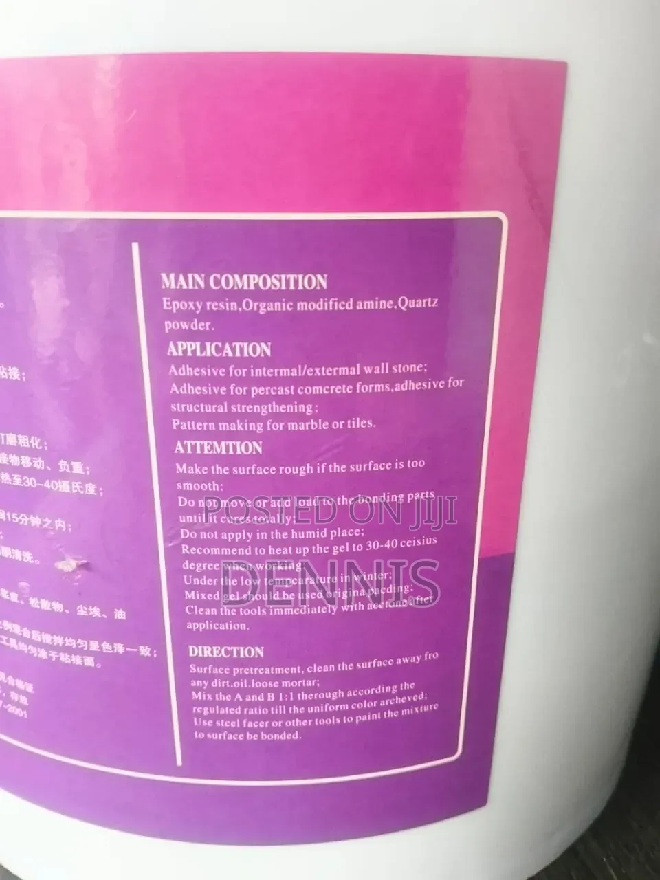 Structural Epoxy Adhesive