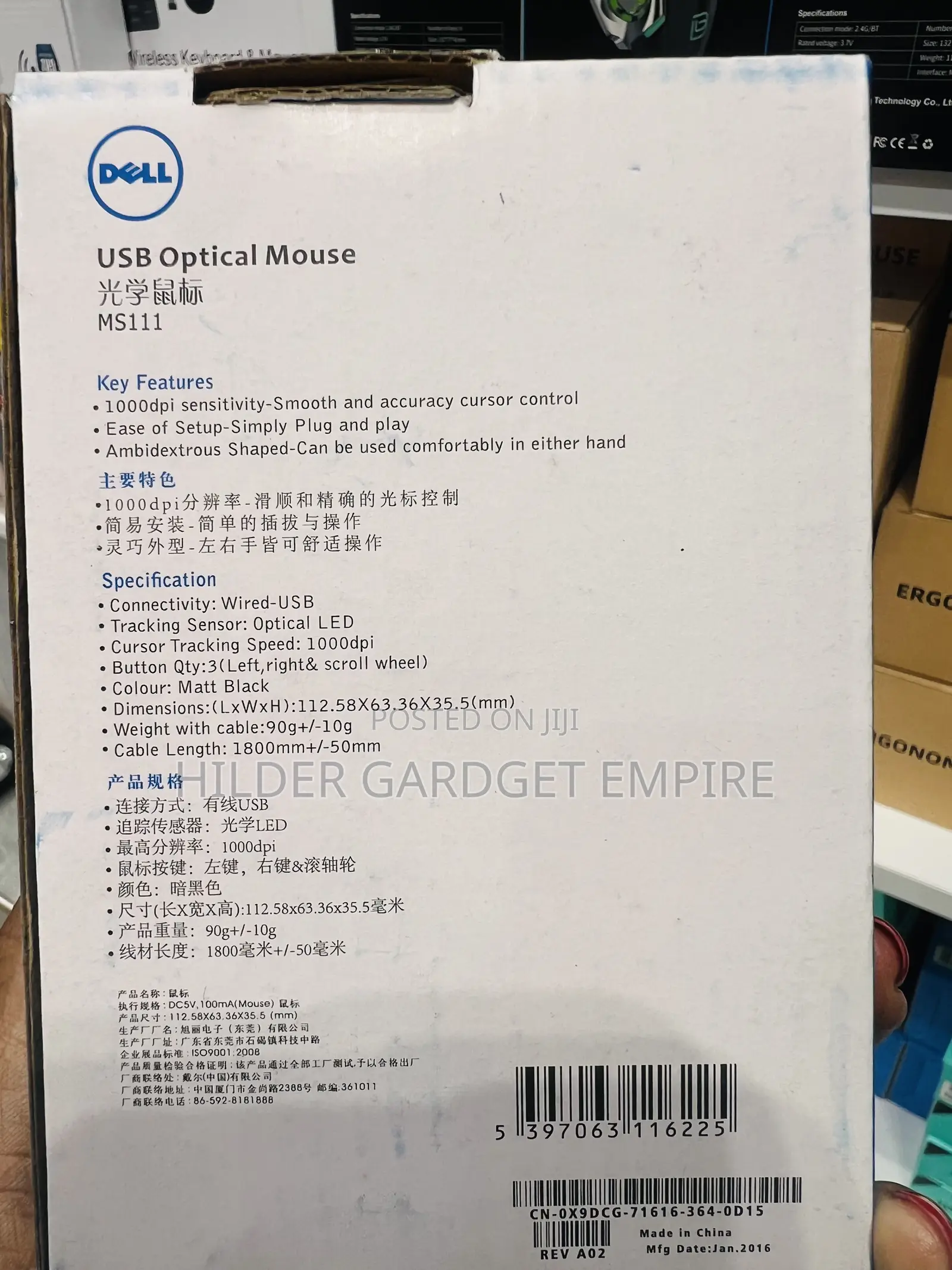Dell Optical Mouse