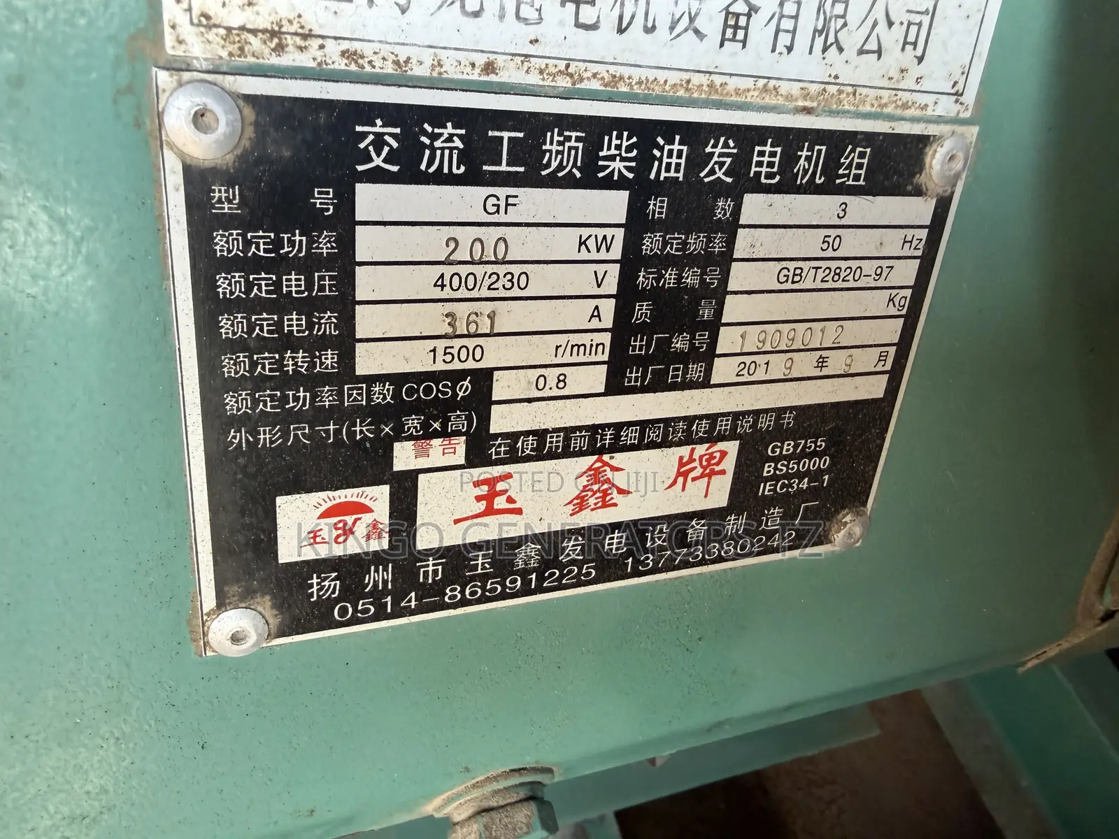 Used Diesel Generator Weichai 250kva