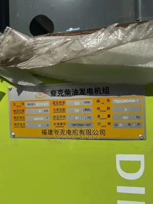 37.5Kva 30kw SDEC German Technology Diesel Generator