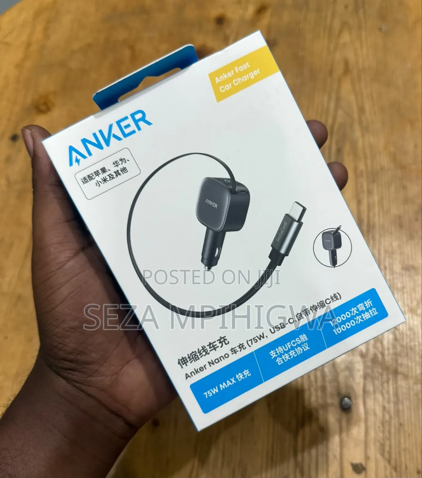 Anker Nano Fast Car Charger 75W MAX (Yenye Built-in Retractable USB-C