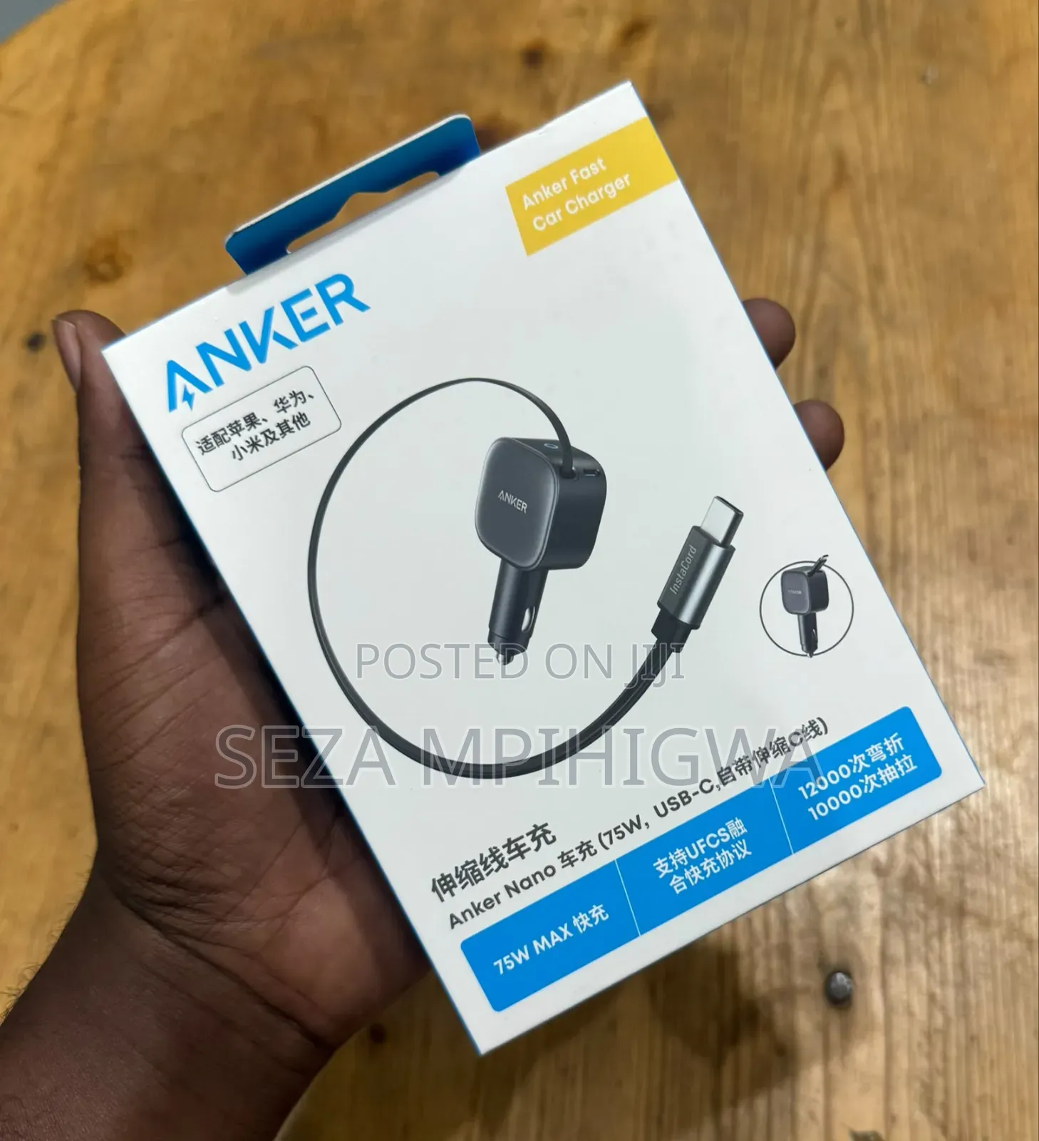Anker Nano Fast Car Charger 75W MAX (Yenye Built-in Retractable USB-C