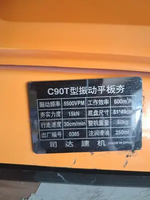Plate Compactor