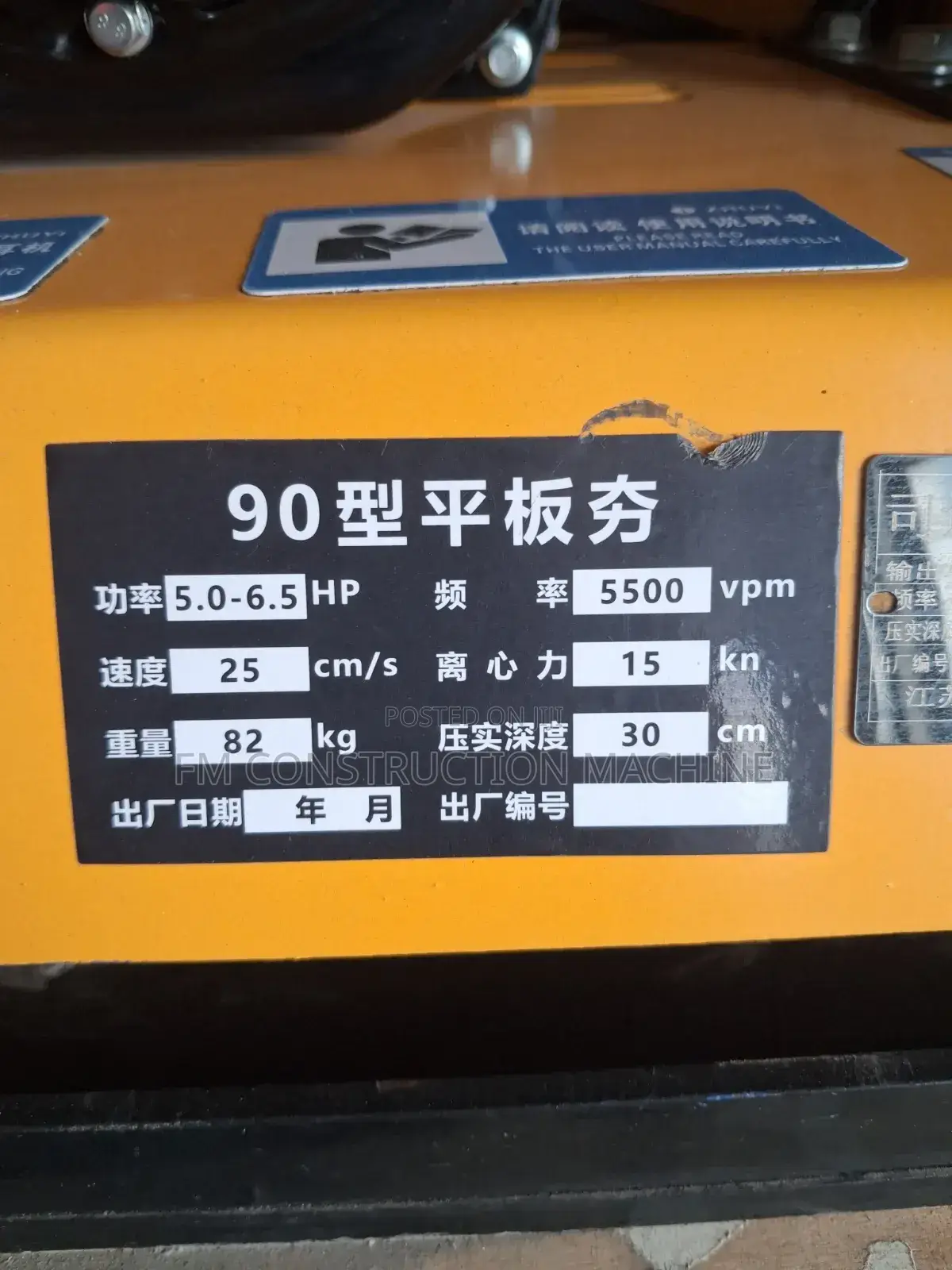 Plate Compactor