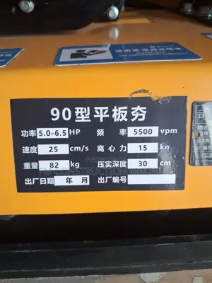 Plate Compactor