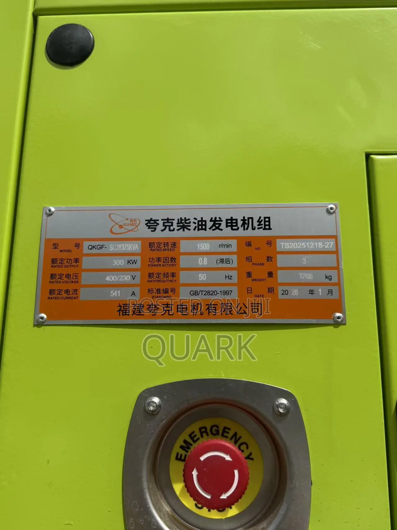 375kva 300kw Automatic Super Silent Diesel Generator