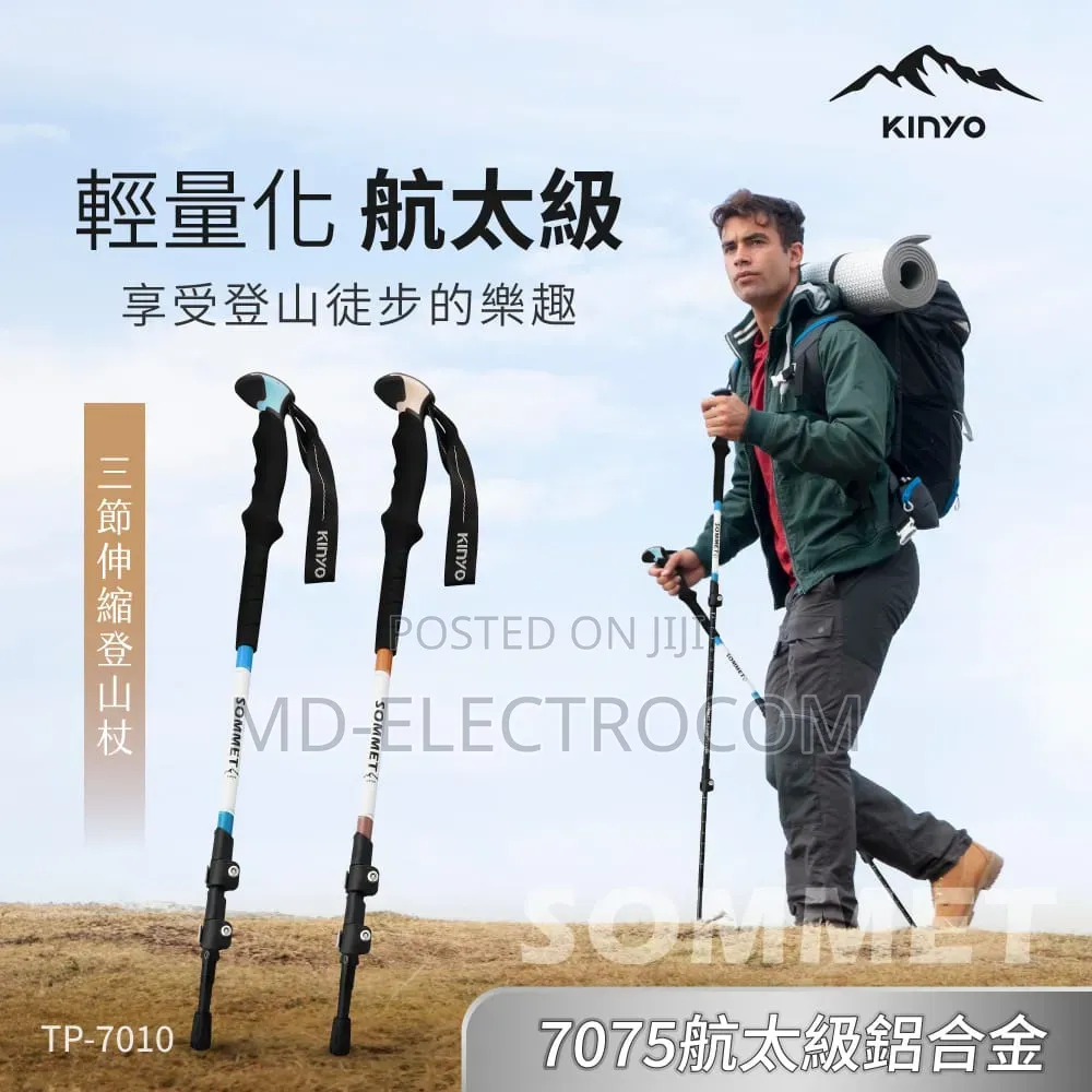 Trekking Poles or Hiking Poles.