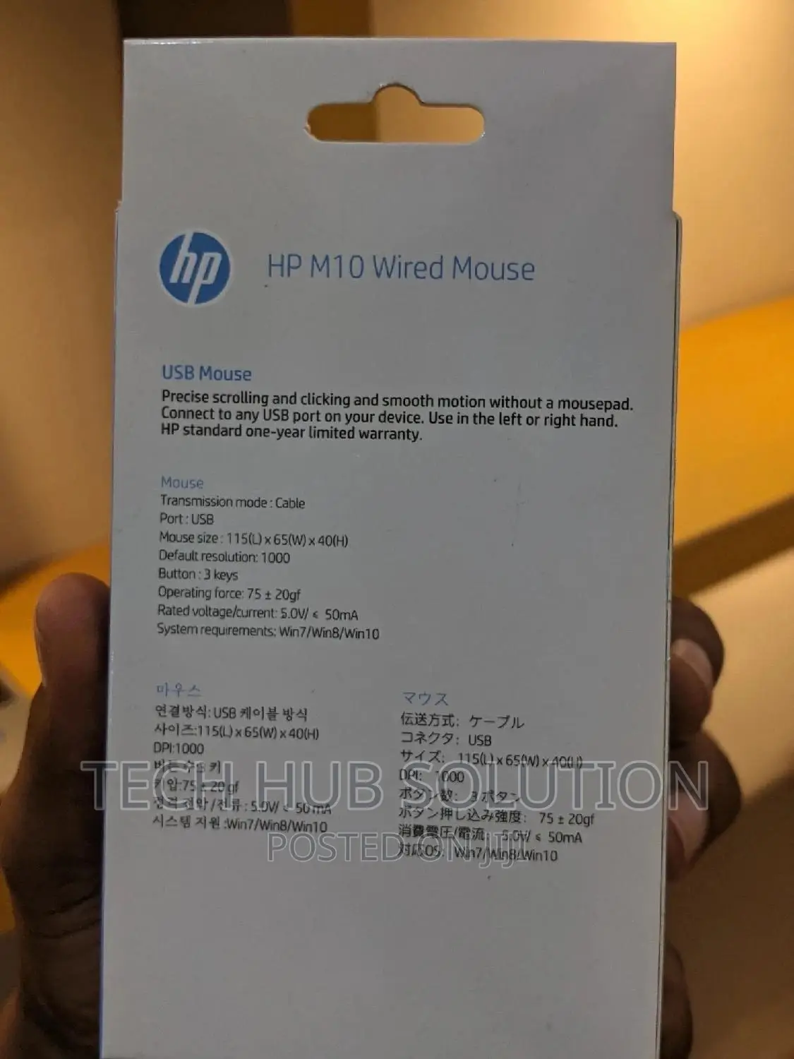 Hp M10 Wired Mouse