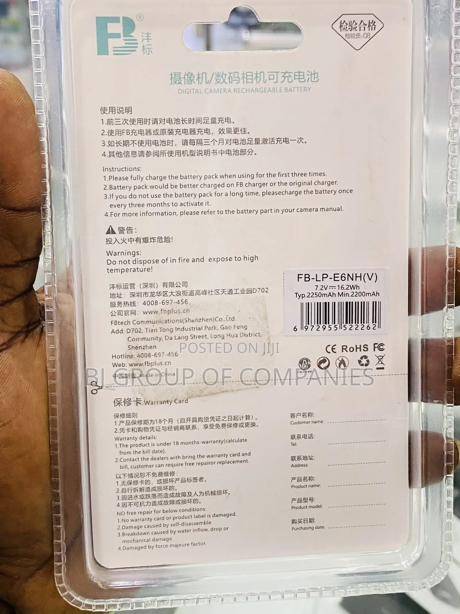 FB LP-E6NH Lithium-Ion Battery (7.2V, 2130mah)