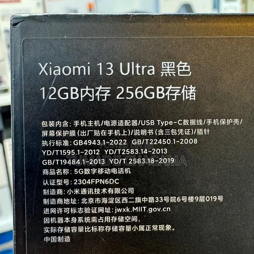 New Xiaomi 13 Ultra 256 GB Gray