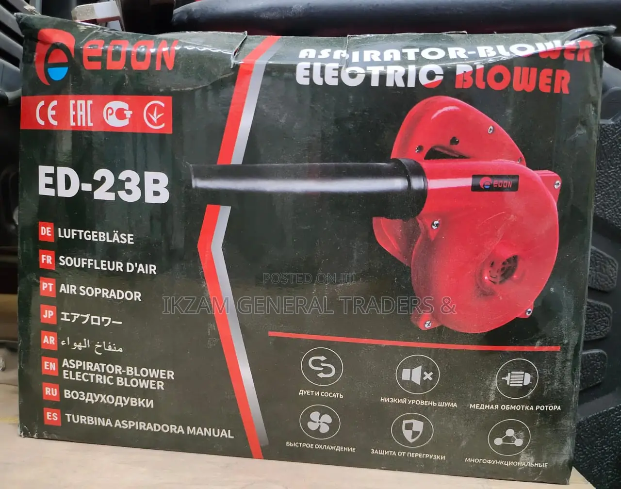 Electric Blower (Small)