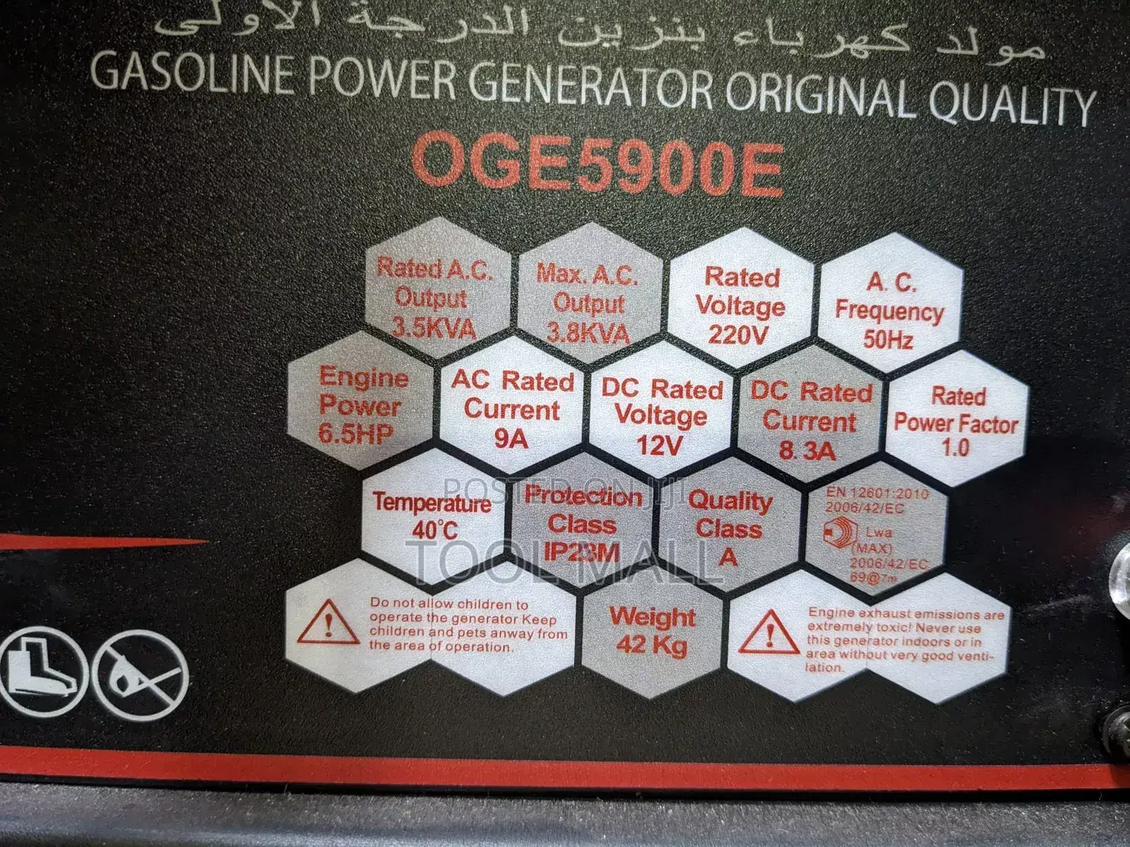 Osaka Generator Nzuri 2.5kw