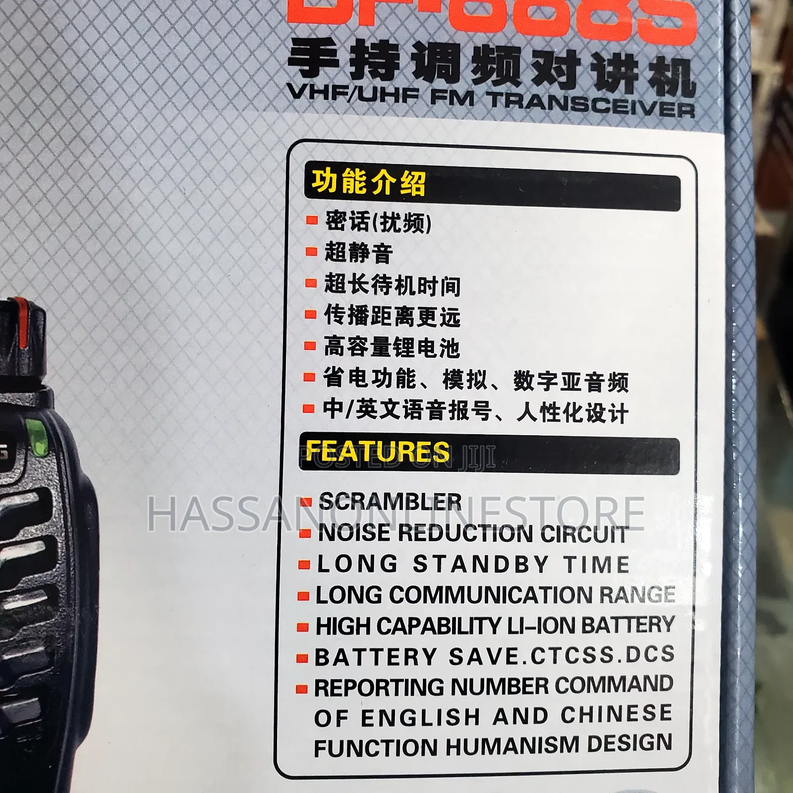Baofeng BF -888s 2 Way Radio Call - 2 PCS