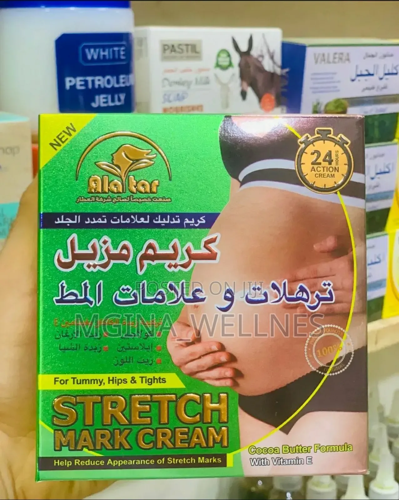Stretch Mark Cream (Inaondoa Michirizi)