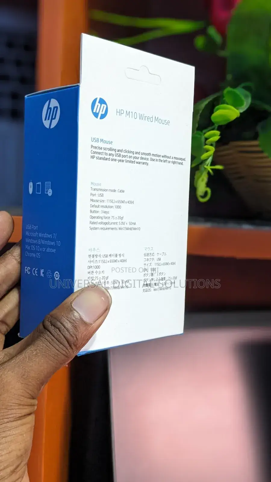 Wired HP Mouse