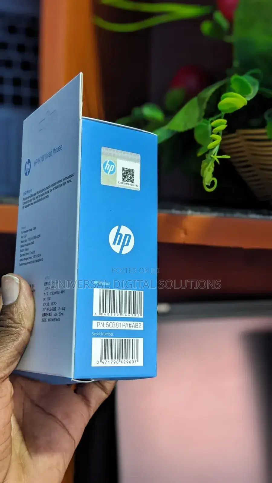 Wired HP Mouse