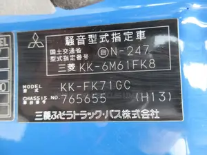 Mitsubishi Fighter Truck