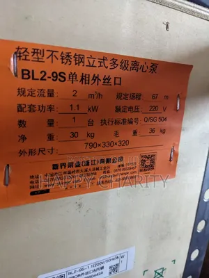 Photo - Water Pump Multistage BL2-9