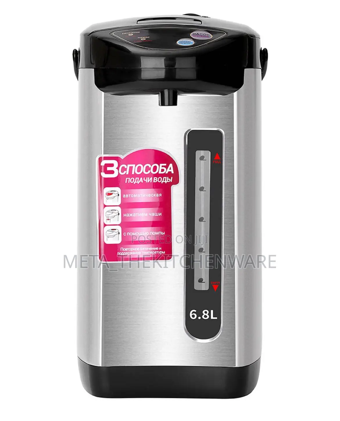 Raf Electric Thermopot 6.8L 800W