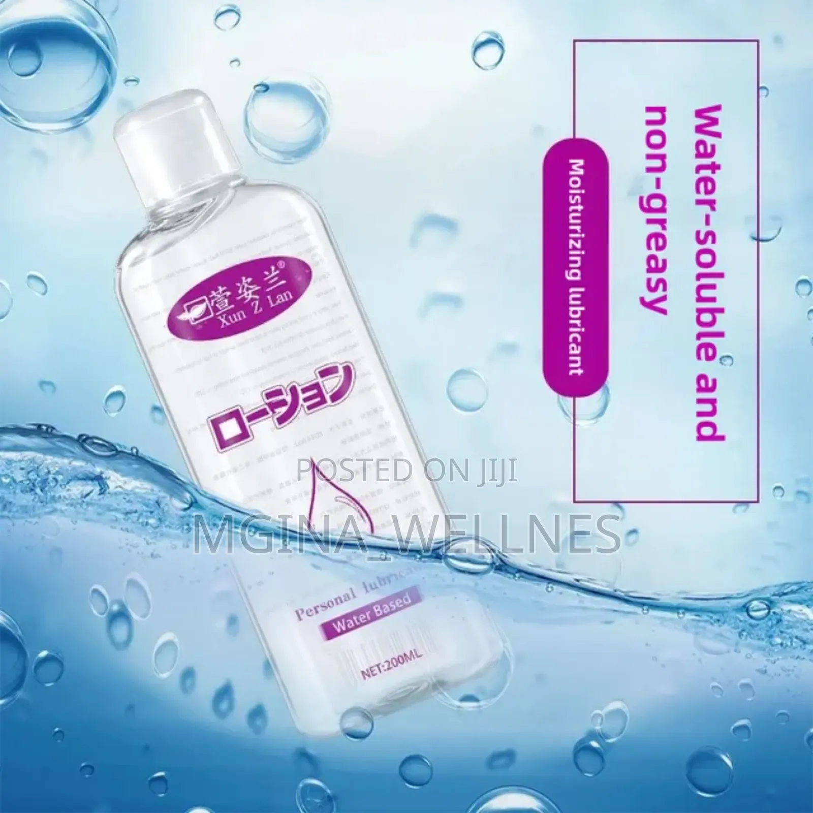 Non Scent Water Based Multi Purpose Lubricant 200mls