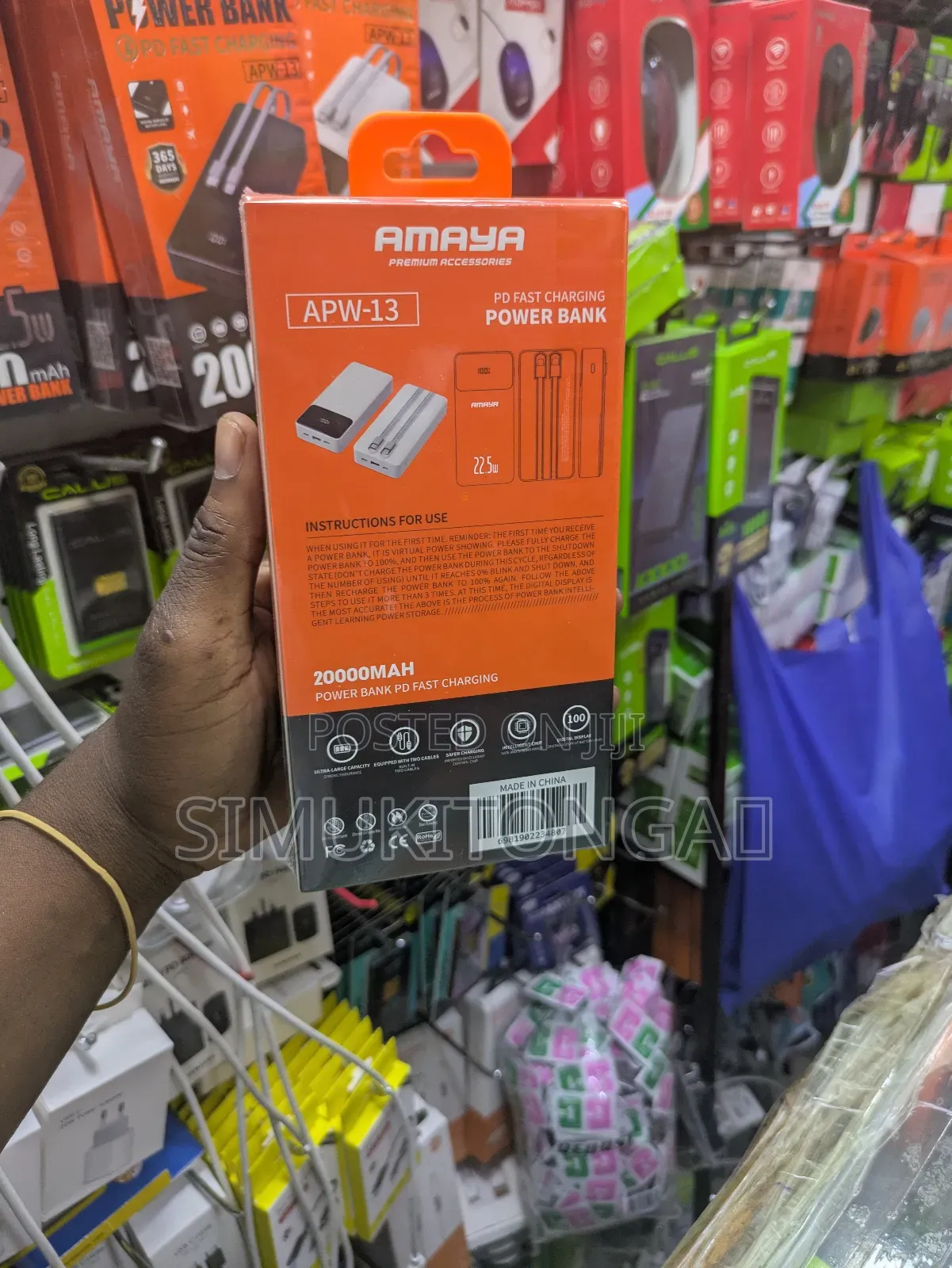 Power Bank