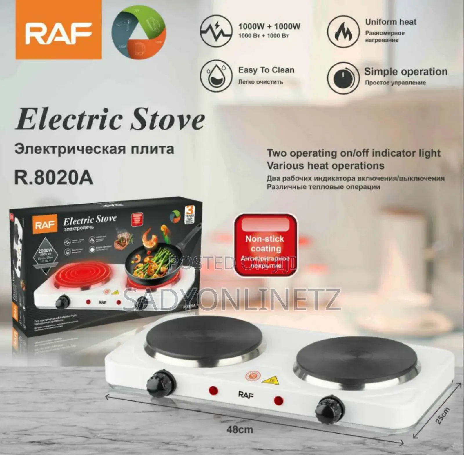 Electric Hot Plate (2 Stove)
