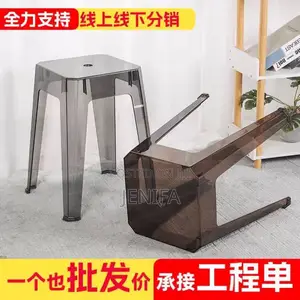 Plastic Stool