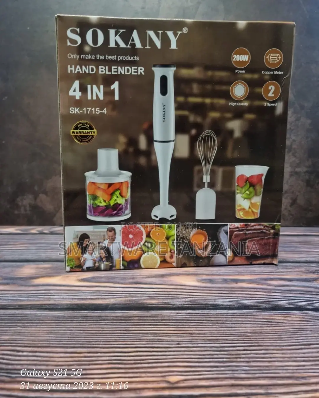 4 In 1 Hand Blender, Egg Whisk, Meat Chopper, Measuring Cup