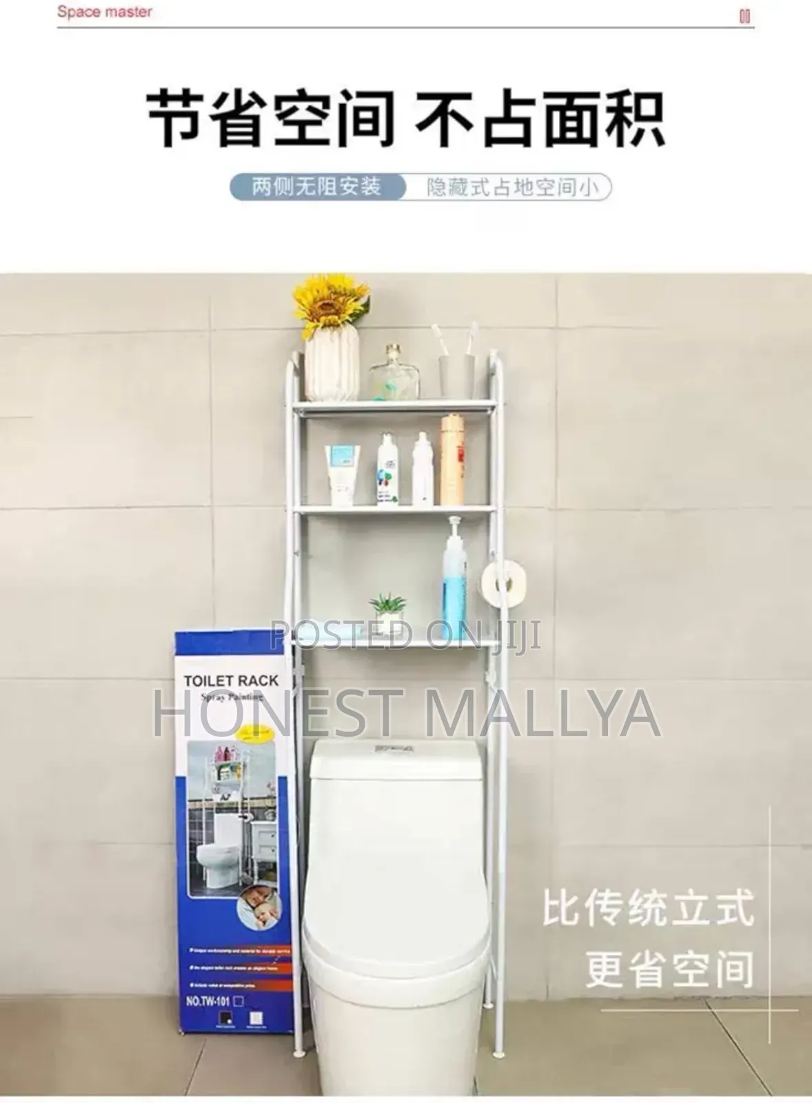 Toilet Rack
