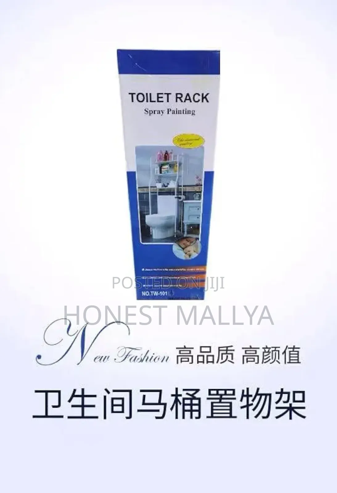 Toilet Rack