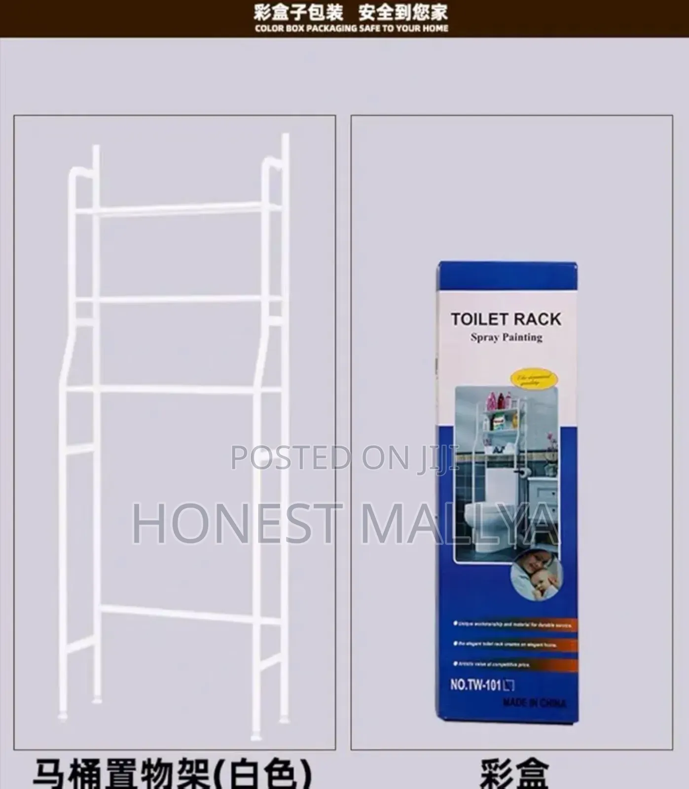 Toilet Rack