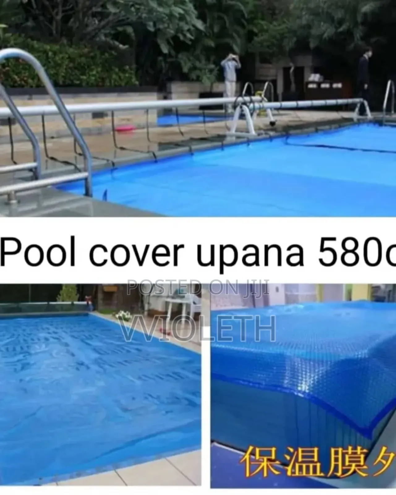 Swimming Pool Cover