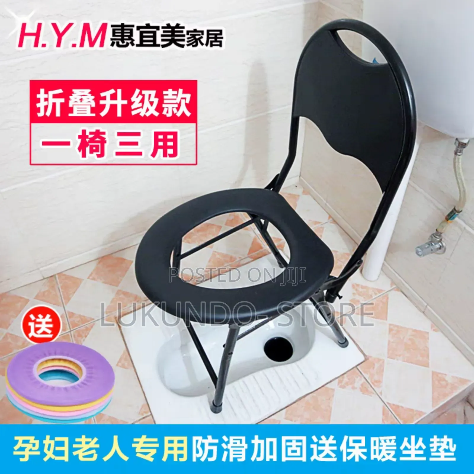 Toilet Chair With Armrest