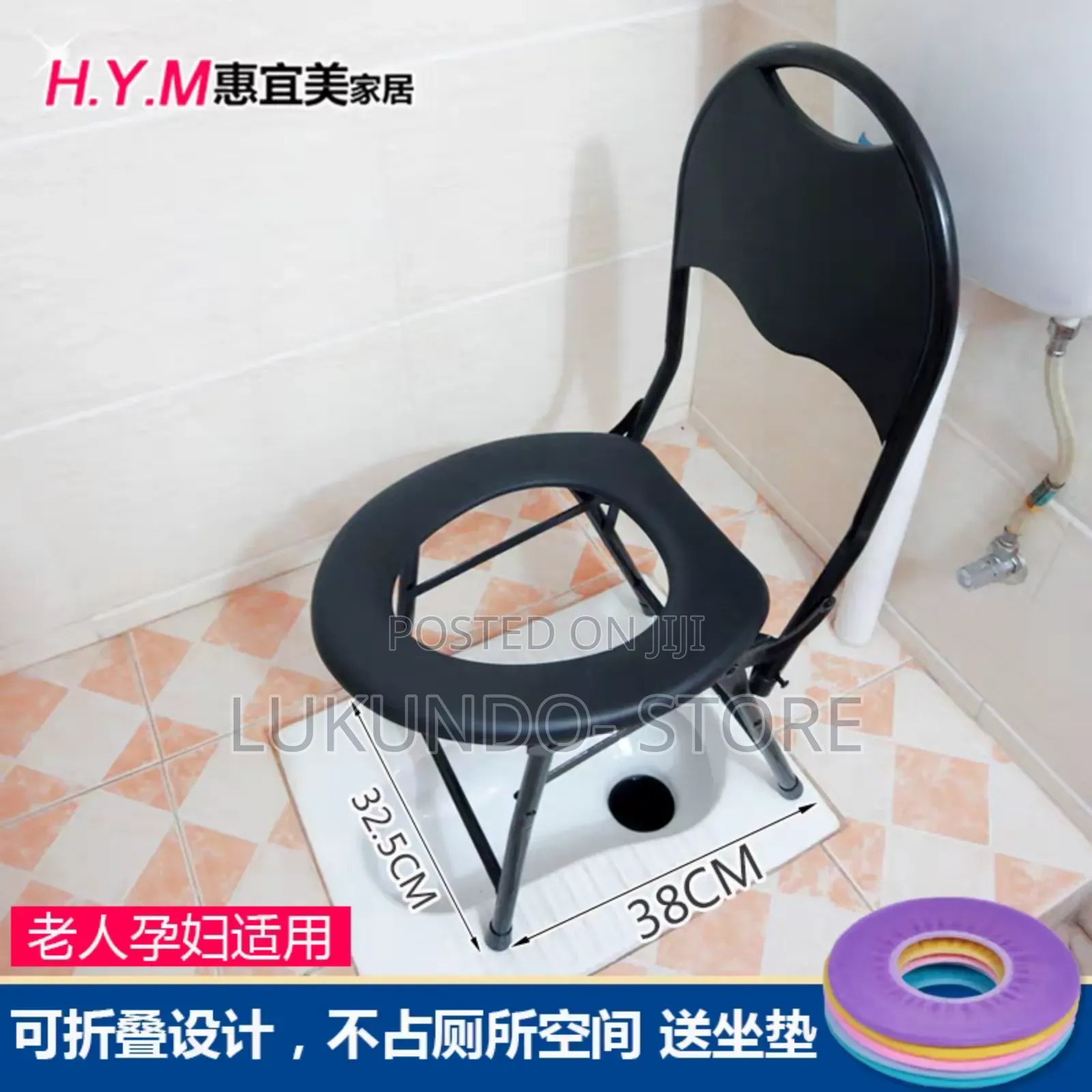 Toilet Chair With Armrest