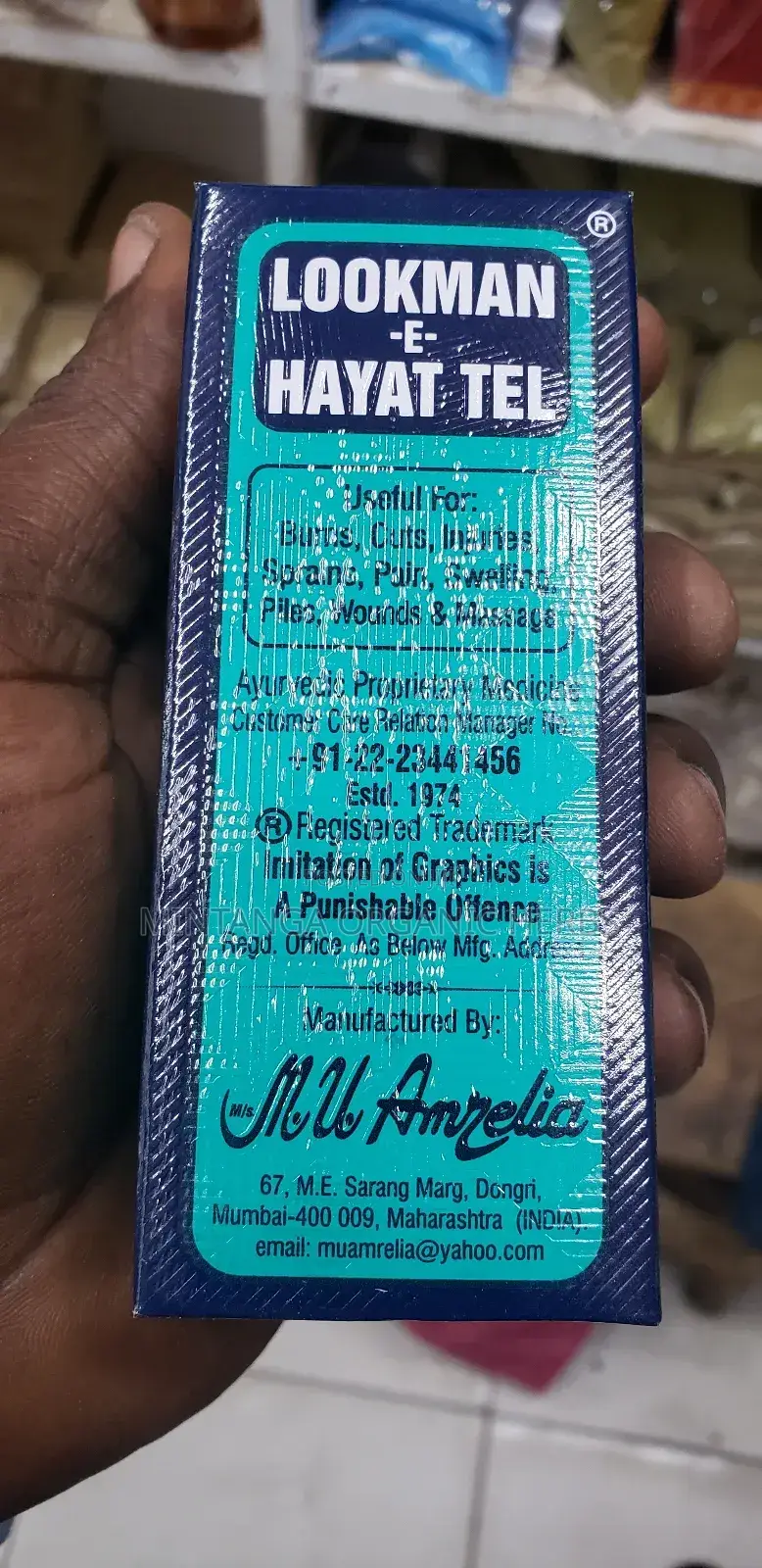 Lookman Oil