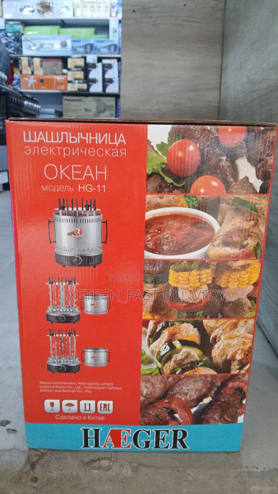 Haeger Electric Barbecue Grill 11 Skewers - Mishkaki Maker