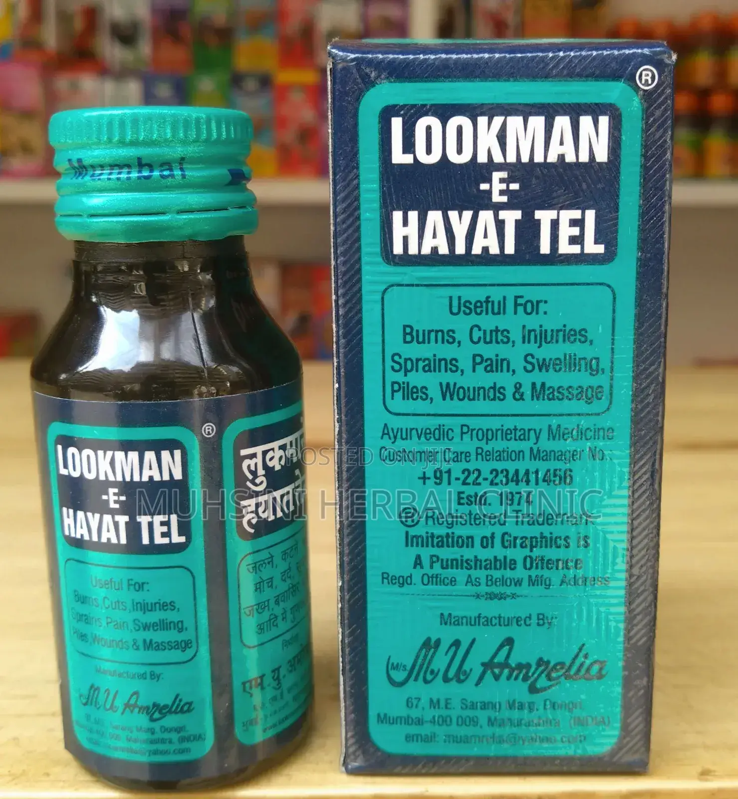 Lookman (Hay Tel)