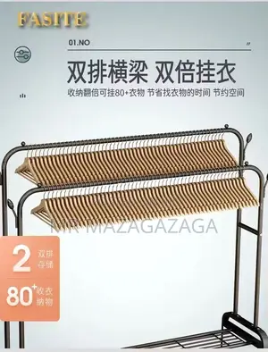Cloth Rack