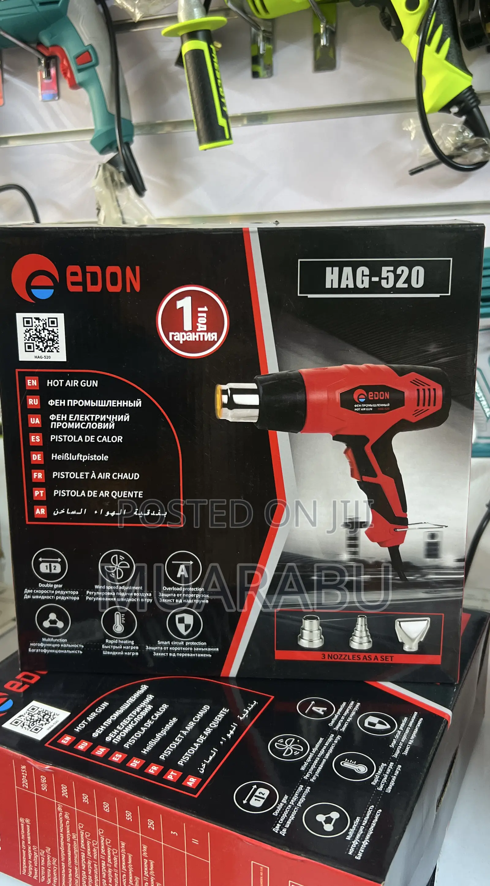 Edon Heat Gun