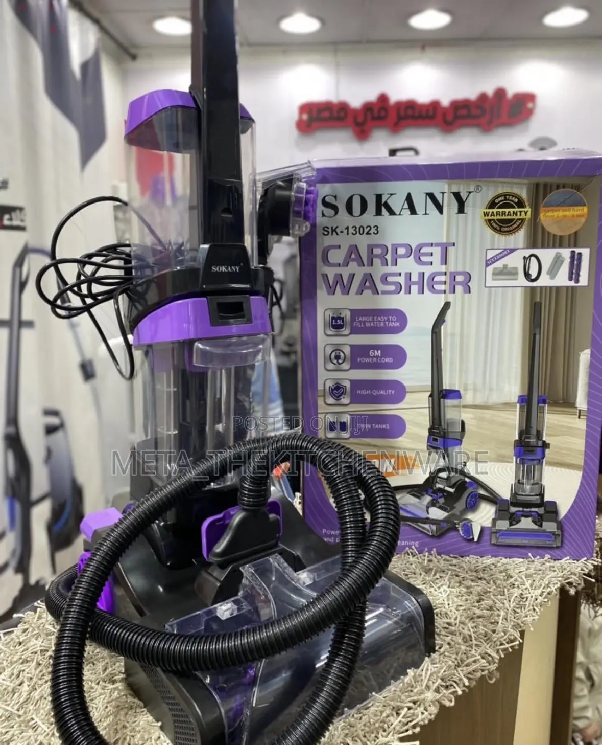 Sokany Carpert Washer 3600w Sk-13023