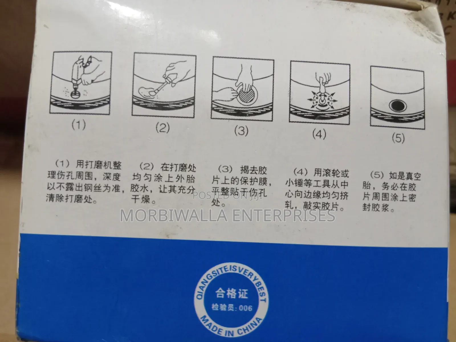 Rubber Patch