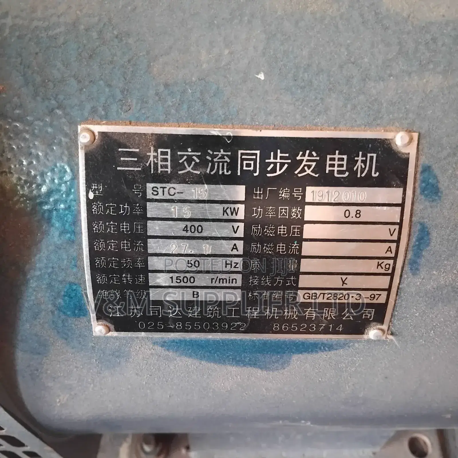 Electric Motor 15kw(20hp)