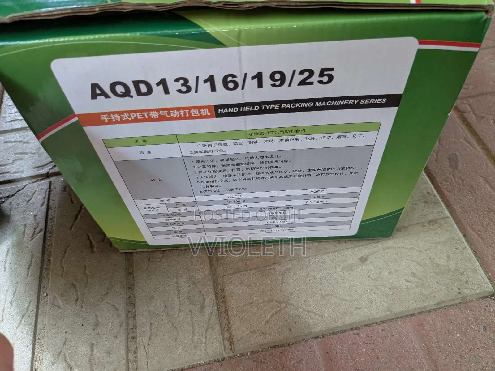 Packing Machinery for Pet Straps