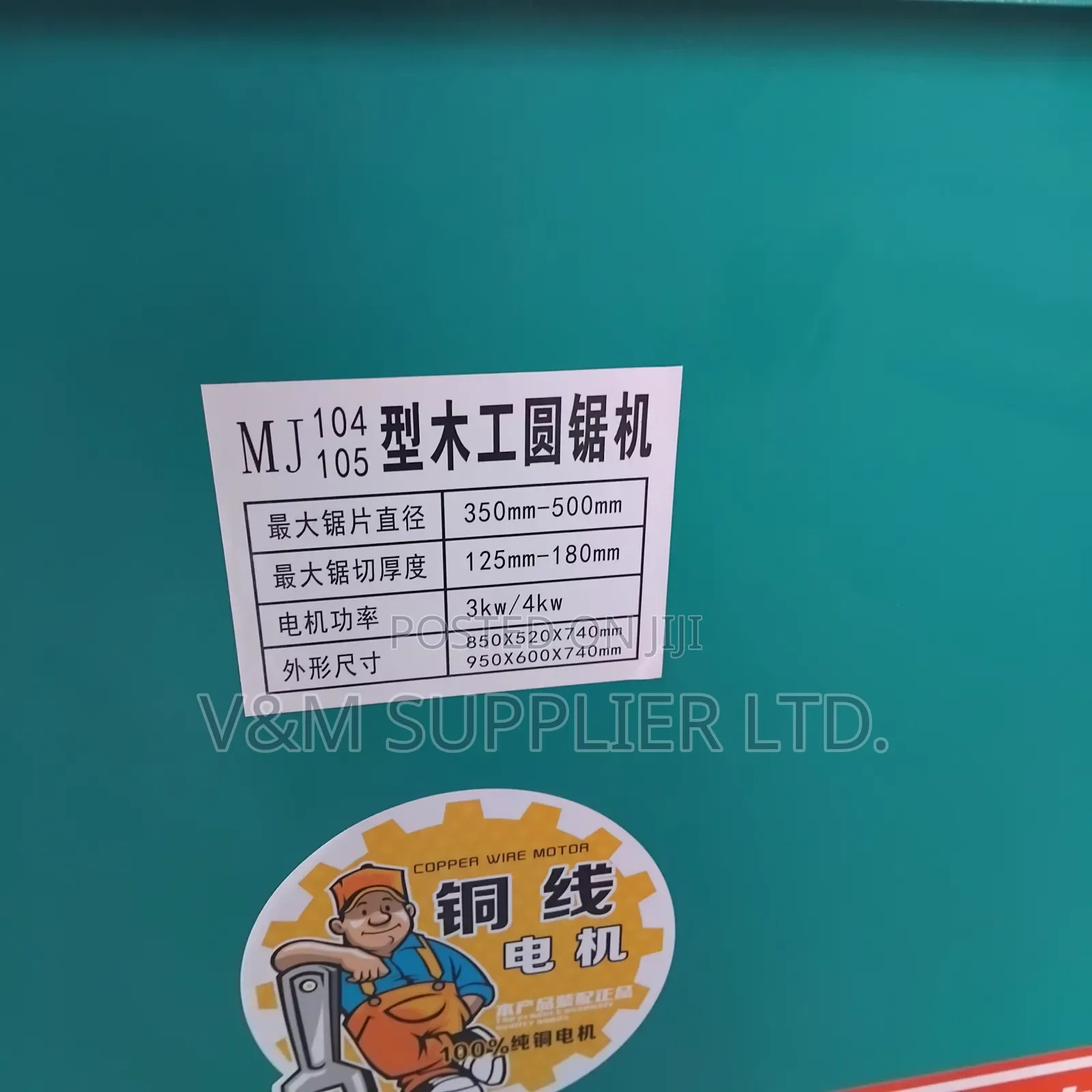 Wood Circular Saw Mj104