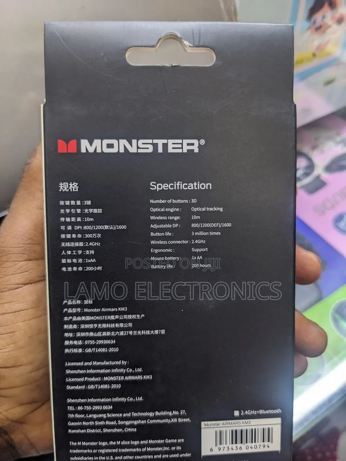 Monster Airmars Km3 Wireless Mouse