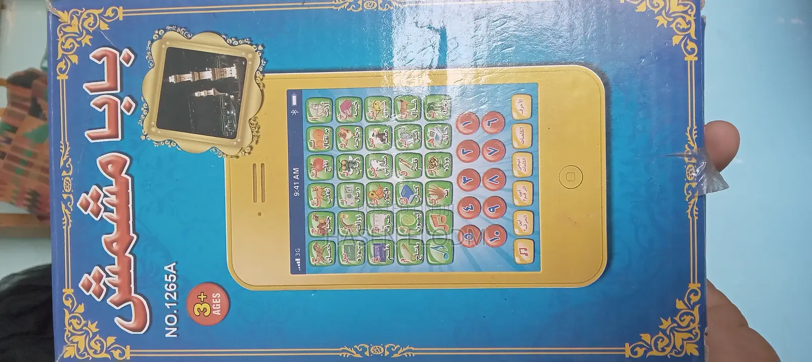 Kids Arabic Alphabets, Numerals, Words Songs