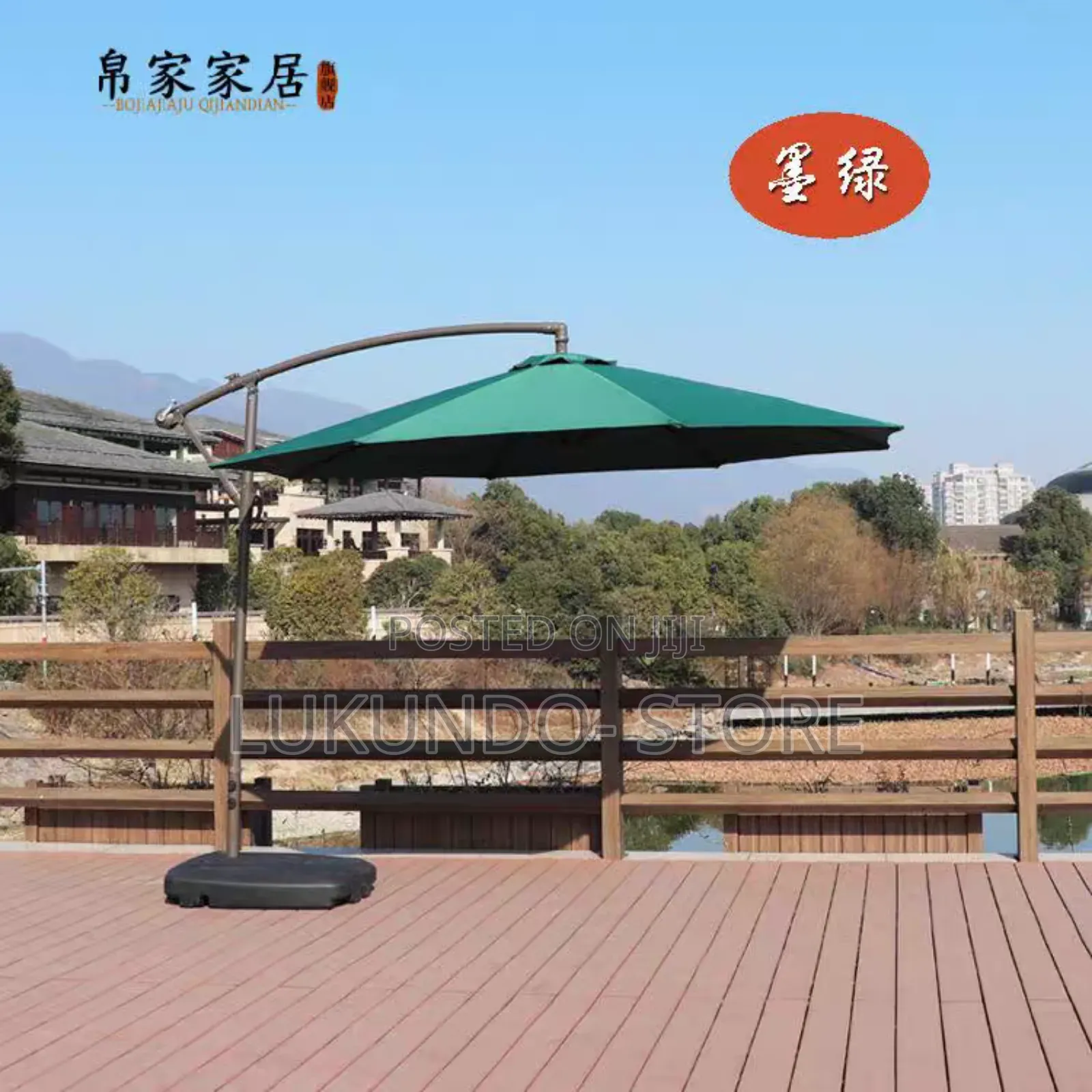 Outdoor Umbrella