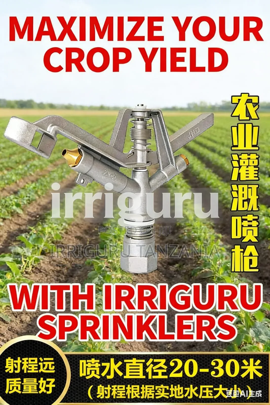 Sprinkler Ya Umwagiliaji Wa Viwanja
