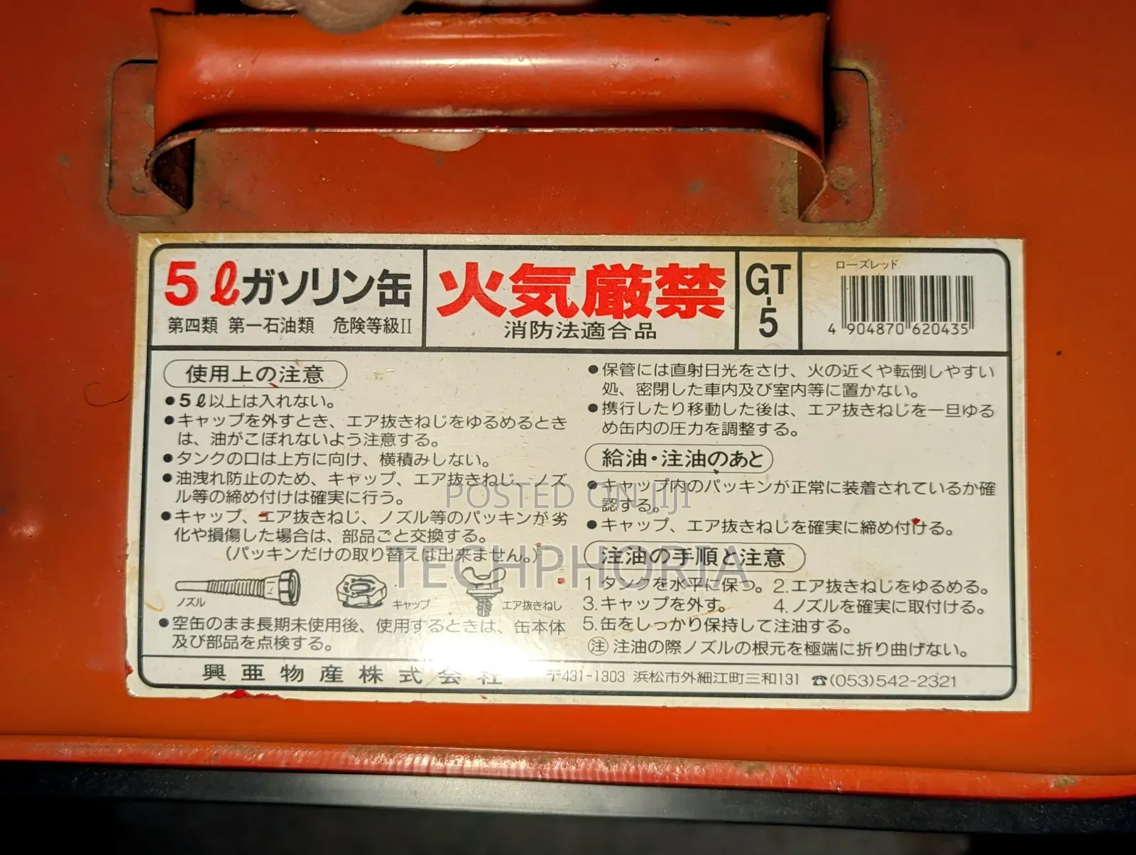 Premium Japanese Metal Fuel Jerry Can (5l)
